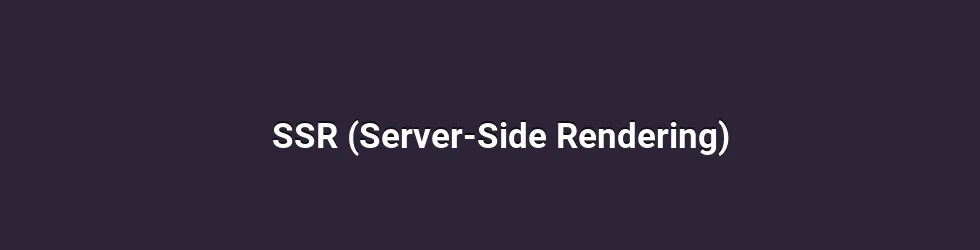 SSR (Server-Side Rendering)